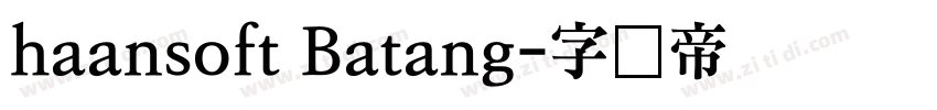 haansoft Batang字体转换